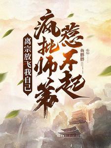 离宗的意思